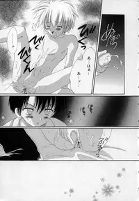 [Hoshiai Hilo] Owaru Sekai no Hoshi no Shita