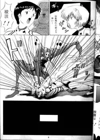 [Yomosue Doukoukai (Gesho Ichirou)] EVA 01 Test (Neon Genesis Evangelion)