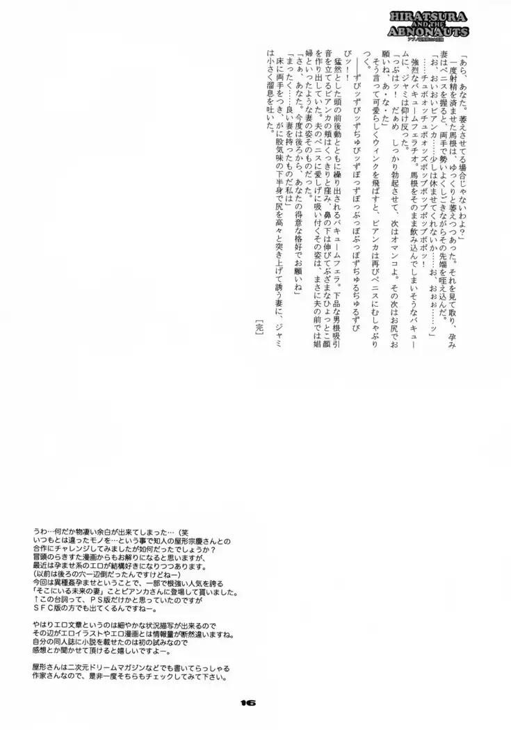 Abno Tankentai no Daibouken