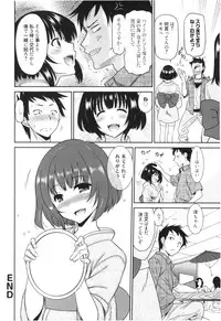 [Otono Natsu] Sweet Devil (Manga Bangaichi 2012-11)