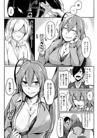 COMIC Shitsurakuten 2017-04 [Digital]