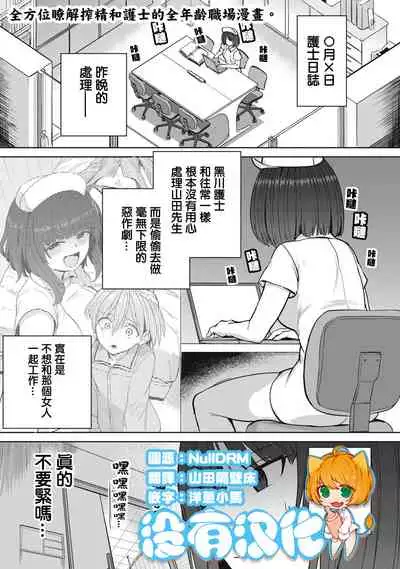 [Aomushi] Zen Nenrei Ban ch4 Zenpen [Chinese] [沒有漢化]