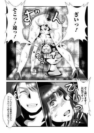 Ougon no Sonata XXX Sono Juuyon