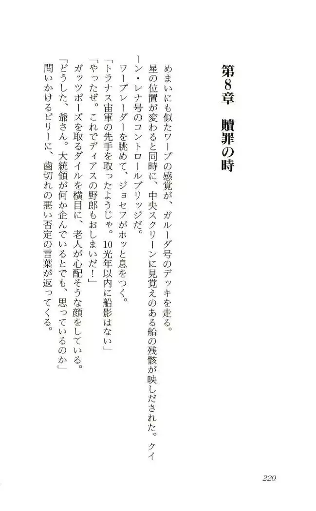 Shokuzai no Sora - Kutsujoku no Fukushuu Rape