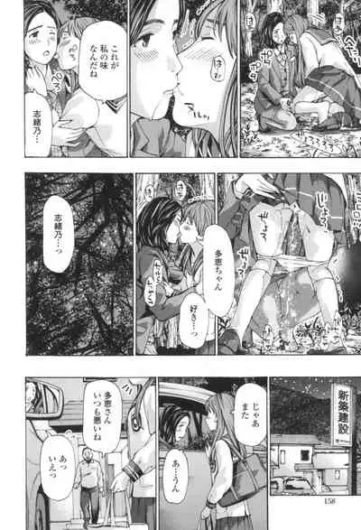 Oheso no Shita ga, Atsuinda