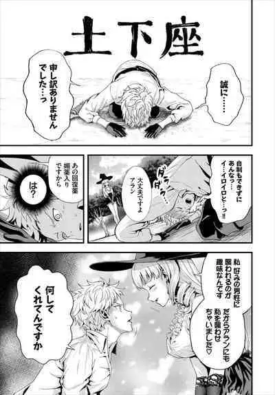 Dungeon Kouryaku wa SEX de!! Vol. 8