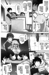 [Shiroie Mika] Shojo Kara Hajimaru Kyonyuu Seikatsu | 處女之身開始的巨乳性活 [Chinese]