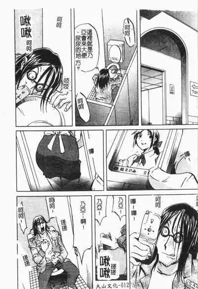 [ORIHIME] Douketsu Jouou [Chinese]