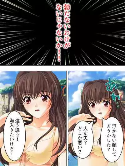 Nee-chan wa Boku no Kokan no Sewagakari ～Konna Seikatsu, Yamerarenai!～