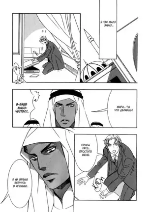 The Chains of the Hot Sand