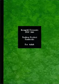 (Underground Carnival) [Kougeki (Ootsuki Wataru)] Speechless (Touhou Project)