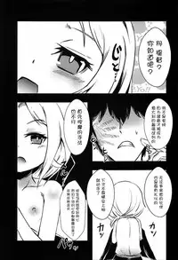 (C92) [Yamotodou Rakugakiichi (yamoto)] Meshimase Dolce (Warship Girls) [Chinese] [屏幕髒了漢化]