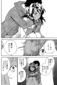 [Fujisaka Kuuki] Koi Kano x Ai Kano Ch. 18-25