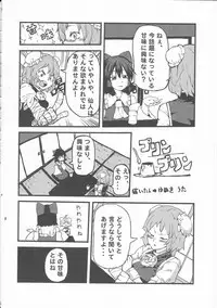 (C86) [Dhama Chinden (Various)] Kimi no Hitomi ni Kanpai (Touhou Project)