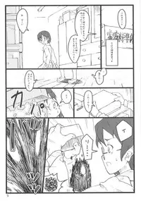 [Utadokei (Rentan)] Boku no Oba-chan wa (Dennou Coil) [Digital]