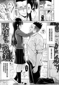 [Yahiro Pochi] Man♡Piku + Toranoana Leaflet [Chinese] [无毒汉化组]