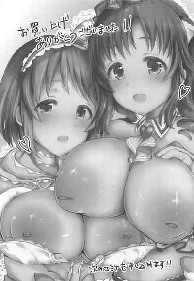 Totoki Airi to Mimura Kanako ni Shota ga Kotteri Sakusei Sareru Hon