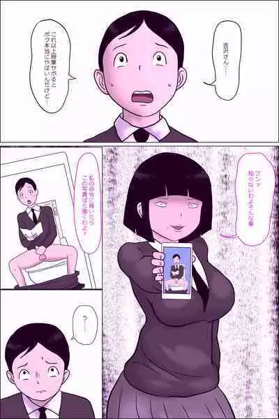 Gakkou no InChara Joshi 10