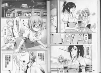 [Dekosen Takuji] Himitsu no Artemis - the Secret Artemis | 祕密的阿蒂蜜斯女神 [Chinese]