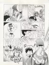 (C45) [Studio SAMPLE (Various)] Tenchi Muyo! SAMPLE Vol. 6 (Tenchi Muyo!)