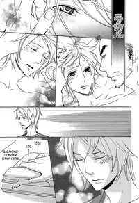 [AF]Katsubou no Manazashi