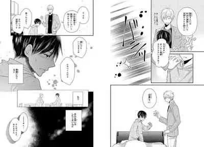 Danshiryou de Toshishita Wanko o Kattemasu