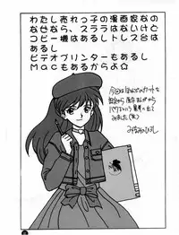 [Studio Miki Shinsha (Various)] Fukuin (Neon Genesis Evangelion)