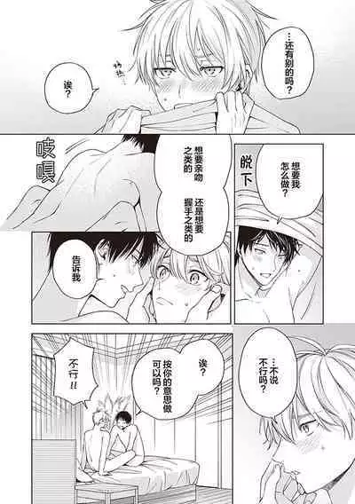 关于我年下的未婚夫完全不给予我信任这件事