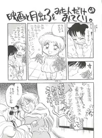 (C45) [Studio SKB (Various)] Gekkou 4 (Bishoujo Senshi Sailor Moon)