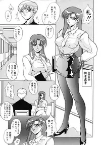 [Midoh Tsukasa] Akuma Kyoushi x 5 - Devil Teacher by Five