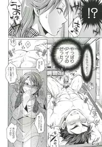 [Tokimachi Eisei] Kainushi-sama to Oyobi! - Call Me The Keeper