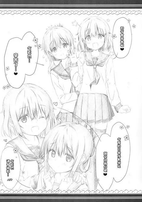 Yoru no Hishokan Daily Ninmu nanodesu Raiden Hen