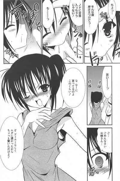 Manga Bangaichi 2012-07