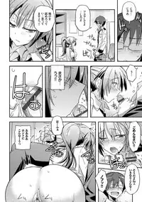 [Umiushi] Honey Play [Digital]