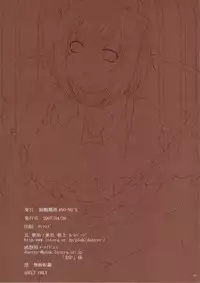 (COMIC1) [NOUZUI MAJUTSU, NO-NO'S (Kanesada Keishi, Kawara Keisuke)] ESPRESSO