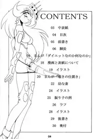 (C62) [Unagi no Nedoko (Nakano)] Koudou