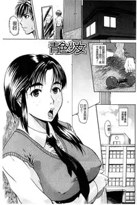 [Jirou] Repeat Libido [Chinese]