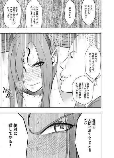 Fantia限定[Crimson] 女妖魔陥落_完結済