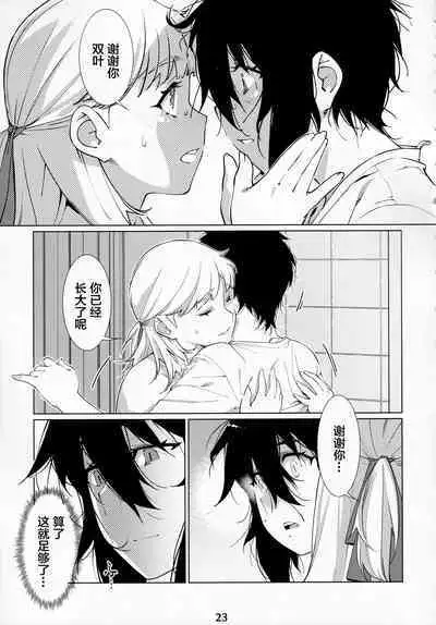 Futaba no Ohanashi Matome 3