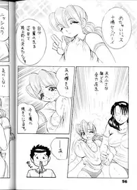 (C54) [Bijogi Junction (Kugayama Rikako)] DacchuuNyuu