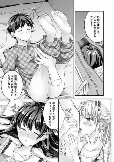 Otokonoko Kanojo - Otokonoko Sweetheart