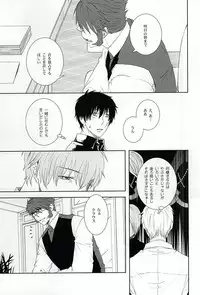 (BLOODYZONE) [SEG (Kobayashi)] Wagamama na Boku o Yurushite (Kekkai Sensen)