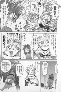 [Saitani Umetarou] Hot Spot