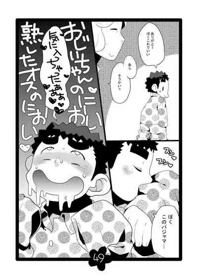 Papa Shiri Matomemashita. +α