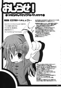 (C65) [MASULAO MAXIMUM (Kazekawa Nagi)] ARE YOU READY? (Fate/stay night)