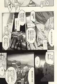 [LYOS. (Eiji Nitta)] insignis blue (Tokyo Ghoul)