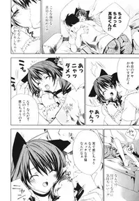 [Sid Alice] Renai Shoujo