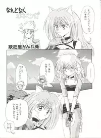 [Anthology] Bishoujo Doujinshi Anthology 6 (Various)