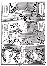 [Mudai Document Kari] Junpaku no Super Heroine White Princess