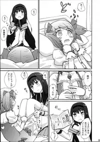 (COMIC1☆5) [Studio Cute (ichiro)] H.X.M.K (Puella Magi Madoka Magica)